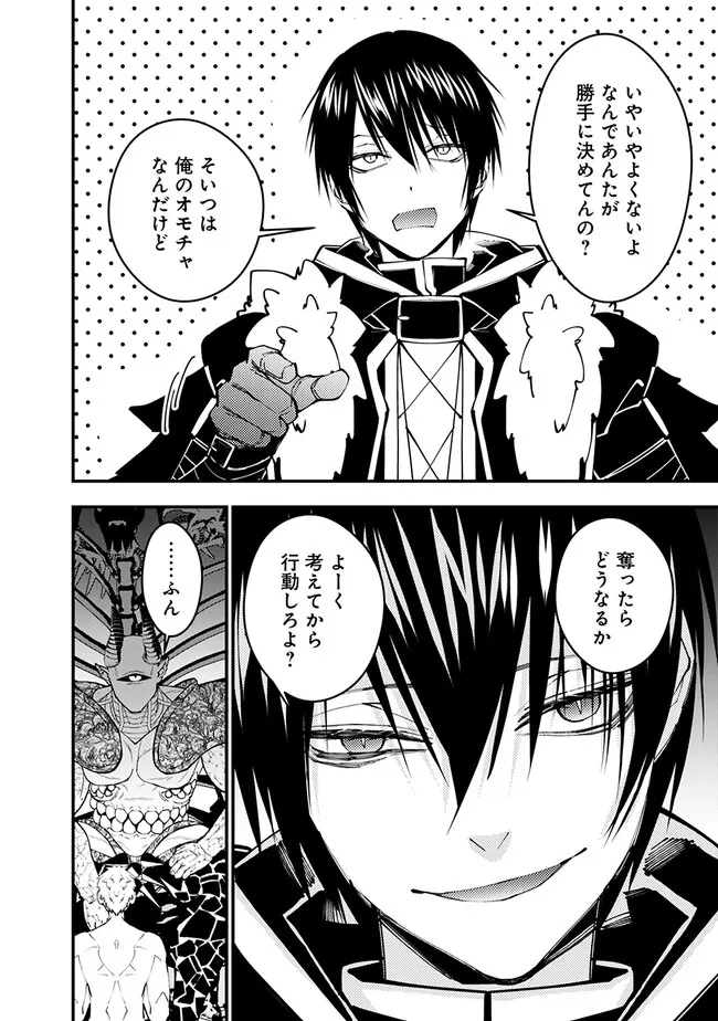 Fukushuu o Koinegau Saikyou Yuusha wa, Yami no Chikara de Senmetsu Musou Suru Chap 71 - Next Chap 72