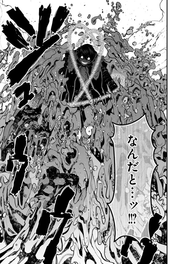 Fukushuu o Koinegau Saikyou Yuusha wa, Yami no Chikara de Senmetsu Musou Suru Chap 72 - Next Chap 73