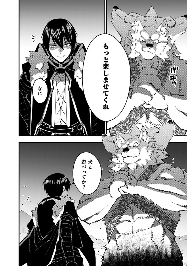 Fukushuu o Koinegau Saikyou Yuusha wa, Yami no Chikara de Senmetsu Musou Suru Chap 72 - Next Chap 73