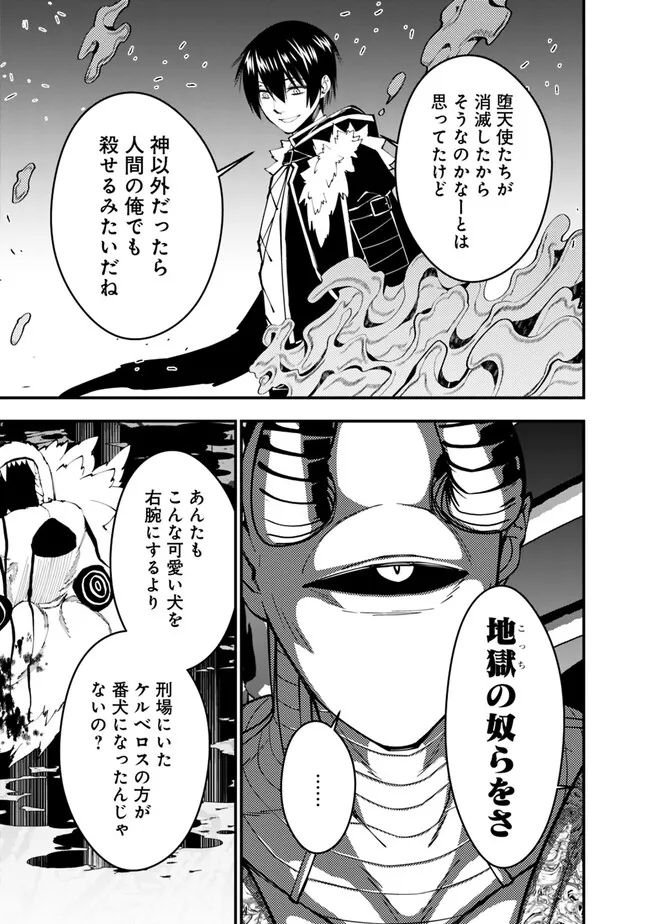 Fukushuu o Koinegau Saikyou Yuusha wa, Yami no Chikara de Senmetsu Musou Suru Chap 72 - Next Chap 73
