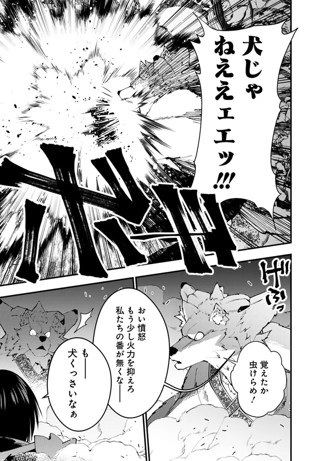 Fukushuu o Koinegau Saikyou Yuusha wa, Yami no Chikara de Senmetsu Musou Suru Chap 72 - Next Chap 73