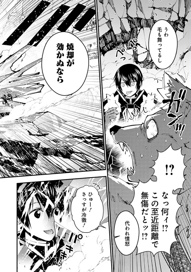 Fukushuu o Koinegau Saikyou Yuusha wa, Yami no Chikara de Senmetsu Musou Suru Chap 72 - Next Chap 73