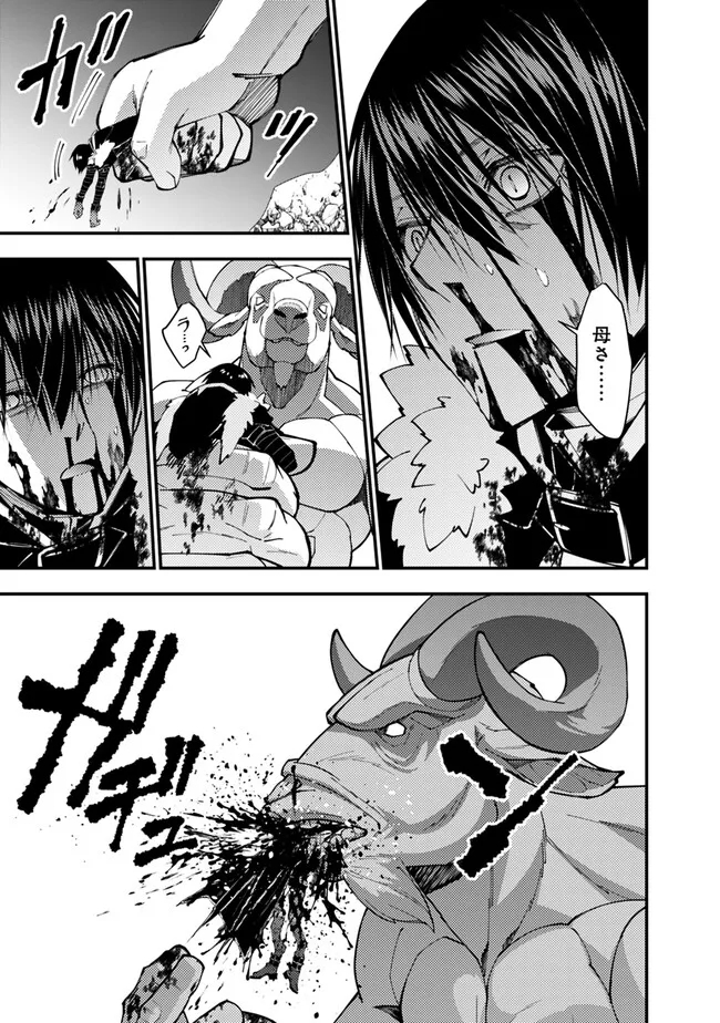 Fukushuu o Koinegau Saikyou Yuusha wa, Yami no Chikara de Senmetsu Musou Suru Chap 73 - Next Chap 74