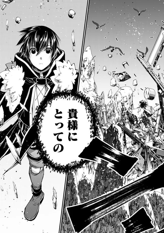 Fukushuu o Koinegau Saikyou Yuusha wa, Yami no Chikara de Senmetsu Musou Suru Chap 73 - Next Chap 74