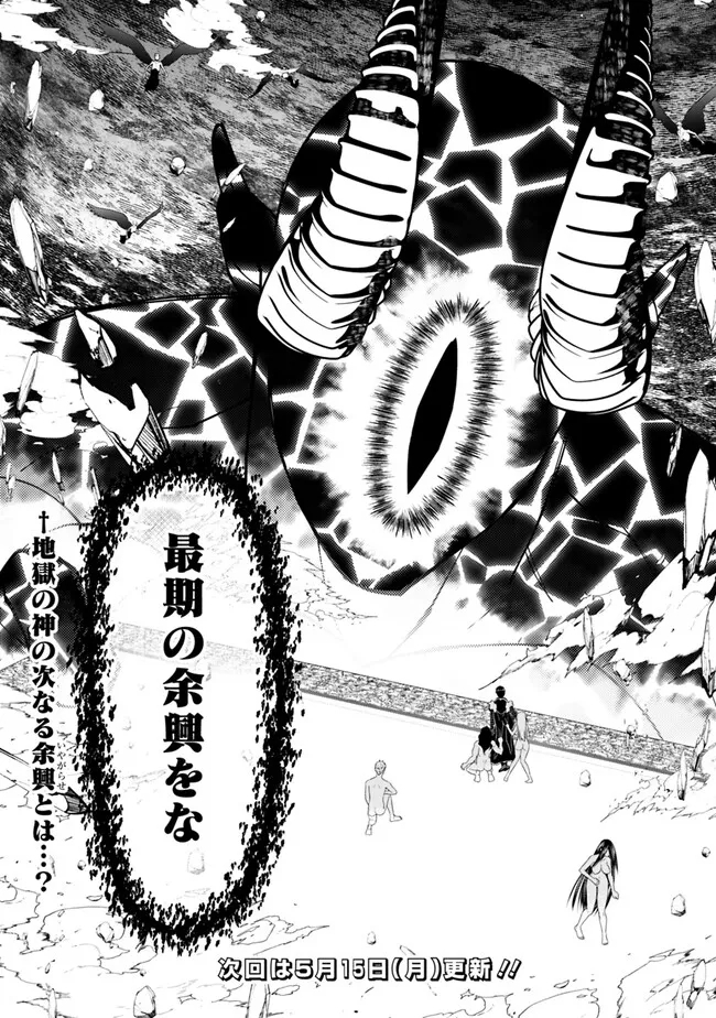 Fukushuu o Koinegau Saikyou Yuusha wa, Yami no Chikara de Senmetsu Musou Suru Chap 73 - Next Chap 74