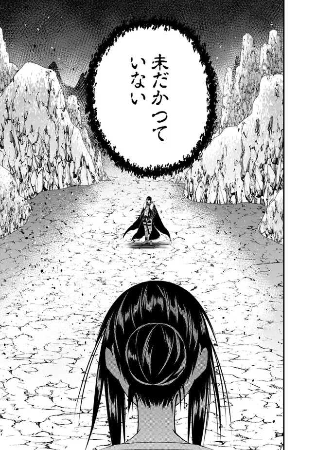 Fukushuu o Koinegau Saikyou Yuusha wa, Yami no Chikara de Senmetsu Musou Suru Chap 73 - Next Chap 74