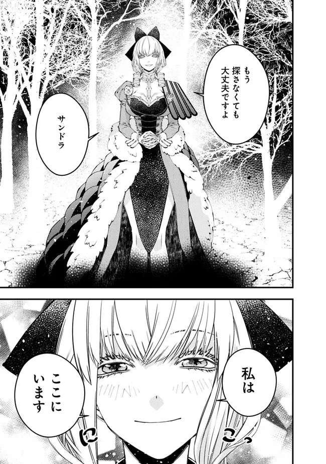 Fukushuu o Koinegau Saikyou Yuusha wa, Yami no Chikara de Senmetsu Musou Suru Chap 74 - Next Chap 75