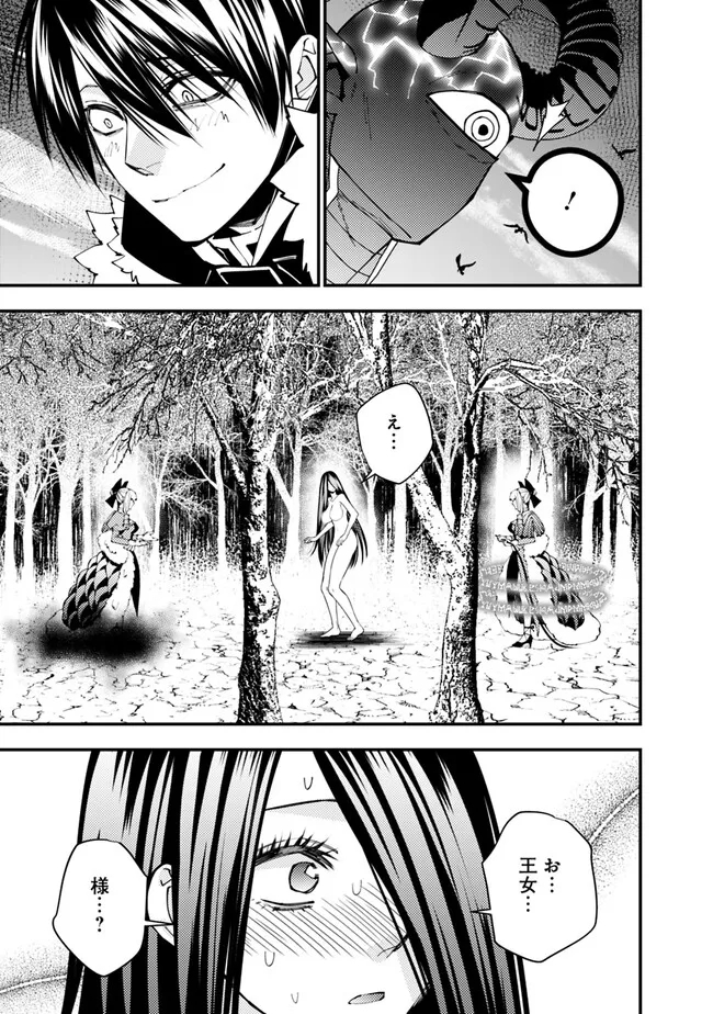 Fukushuu o Koinegau Saikyou Yuusha wa, Yami no Chikara de Senmetsu Musou Suru Chap 74 - Next Chap 75