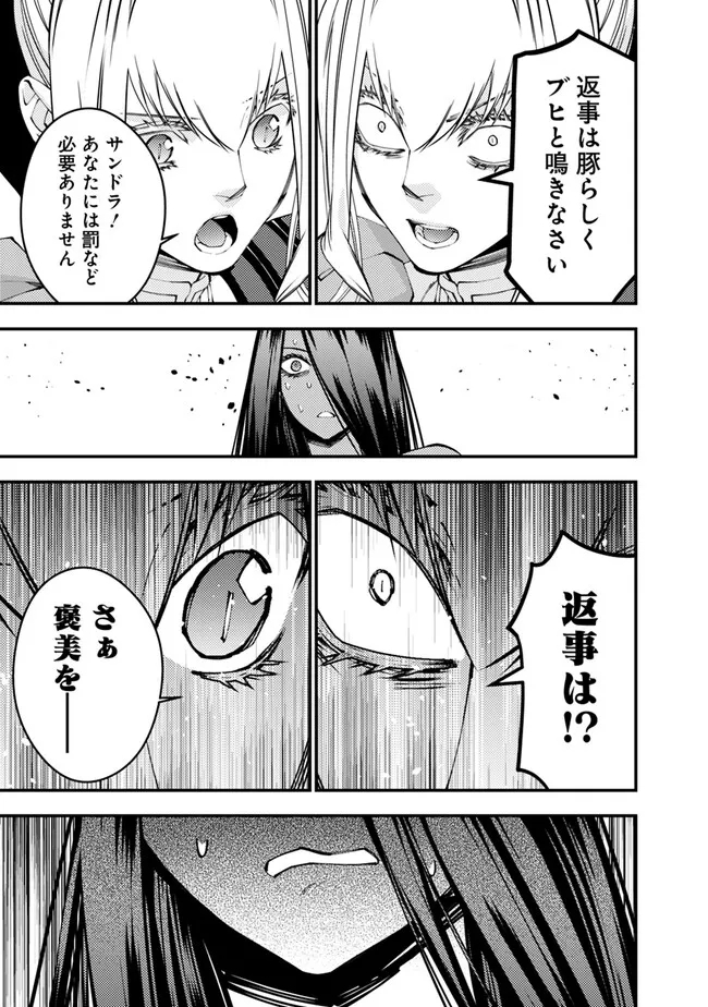 Fukushuu o Koinegau Saikyou Yuusha wa, Yami no Chikara de Senmetsu Musou Suru Chap 74 - Next Chap 75
