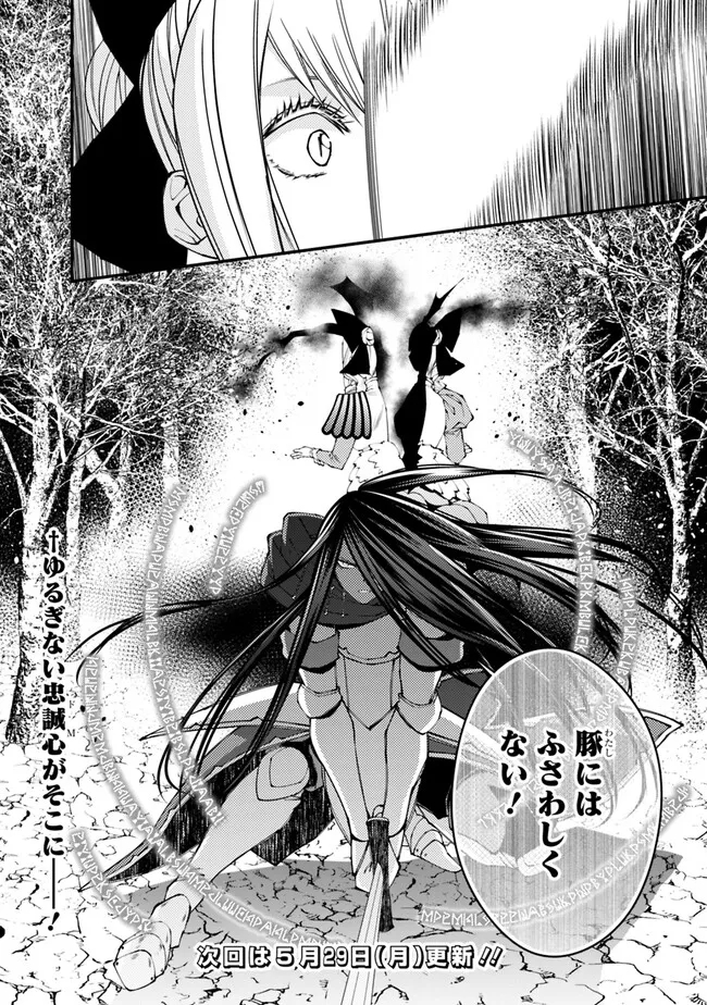 Fukushuu o Koinegau Saikyou Yuusha wa, Yami no Chikara de Senmetsu Musou Suru Chap 74 - Next Chap 75