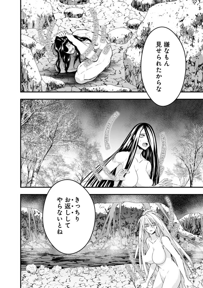 Fukushuu o Koinegau Saikyou Yuusha wa, Yami no Chikara de Senmetsu Musou Suru Chap 74 - Next Chap 75
