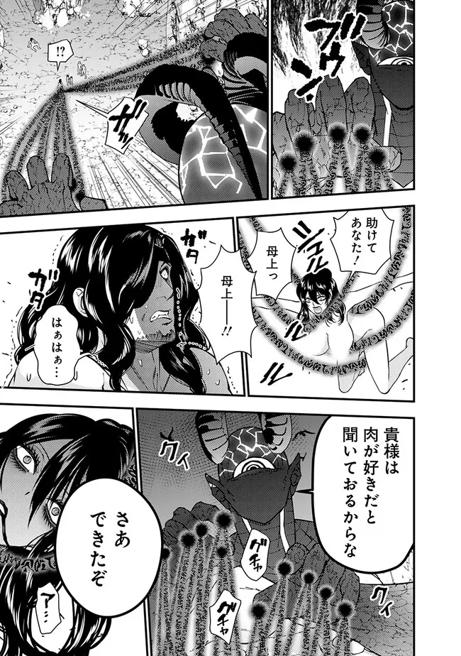 Fukushuu o Koinegau Saikyou Yuusha wa, Yami no Chikara de Senmetsu Musou Suru Chap 75 - Next Chap 76