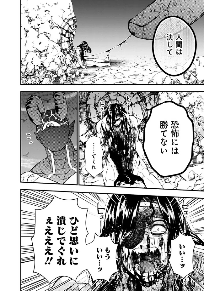 Fukushuu o Koinegau Saikyou Yuusha wa, Yami no Chikara de Senmetsu Musou Suru Chap 75 - Next Chap 76