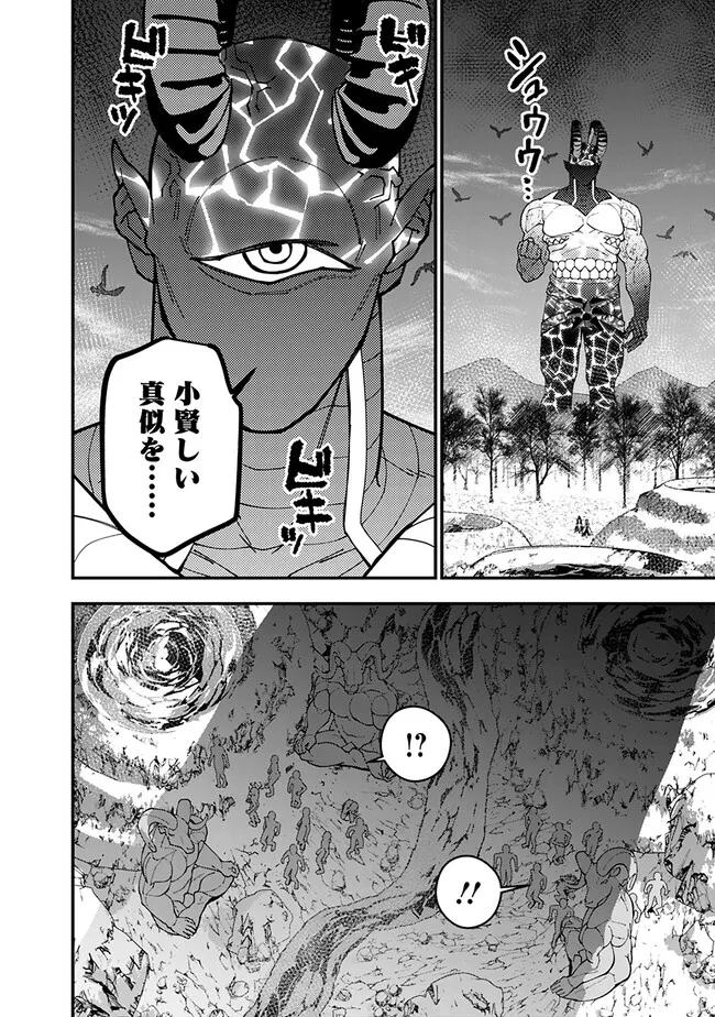 Fukushuu o Koinegau Saikyou Yuusha wa, Yami no Chikara de Senmetsu Musou Suru Chap 75 - Next Chap 76