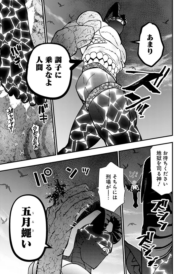 Fukushuu o Koinegau Saikyou Yuusha wa, Yami no Chikara de Senmetsu Musou Suru Chap 75 - Next Chap 76