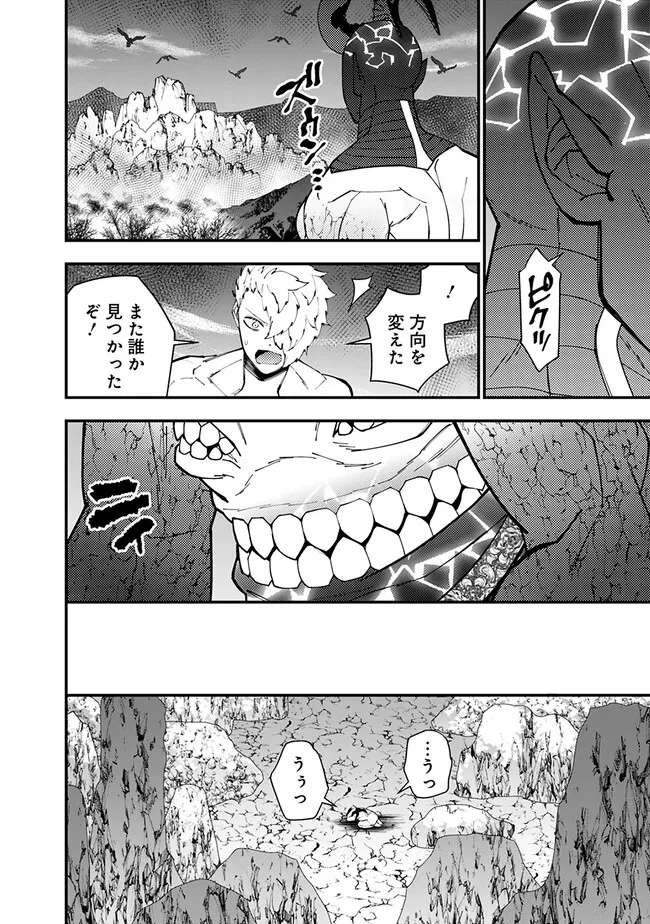 Fukushuu o Koinegau Saikyou Yuusha wa, Yami no Chikara de Senmetsu Musou Suru Chap 75 - Next Chap 76