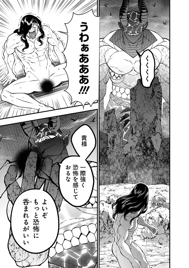 Fukushuu o Koinegau Saikyou Yuusha wa, Yami no Chikara de Senmetsu Musou Suru Chap 75 - Next Chap 76