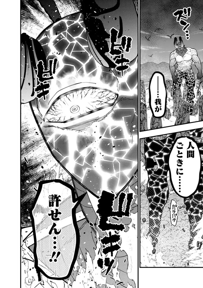 Fukushuu o Koinegau Saikyou Yuusha wa, Yami no Chikara de Senmetsu Musou Suru Chap 76 - Next Chap 77