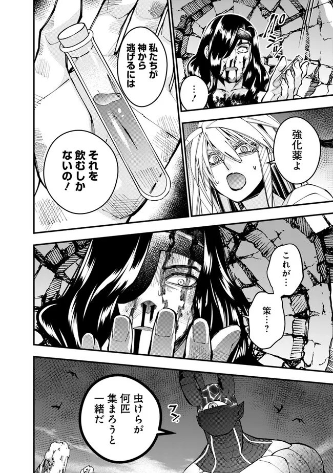 Fukushuu o Koinegau Saikyou Yuusha wa, Yami no Chikara de Senmetsu Musou Suru Chap 76 - Next Chap 77