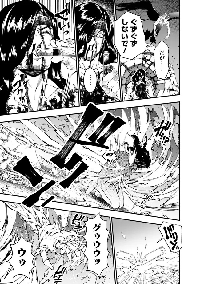 Fukushuu o Koinegau Saikyou Yuusha wa, Yami no Chikara de Senmetsu Musou Suru Chap 76 - Next Chap 77