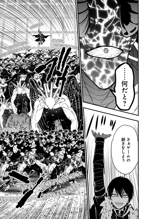 Fukushuu o Koinegau Saikyou Yuusha wa, Yami no Chikara de Senmetsu Musou Suru Chap 77 - Next Chap 78