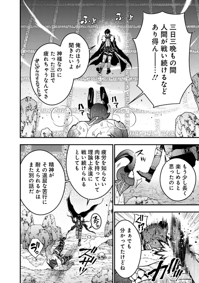 Fukushuu o Koinegau Saikyou Yuusha wa, Yami no Chikara de Senmetsu Musou Suru Chap 77 - Next Chap 78