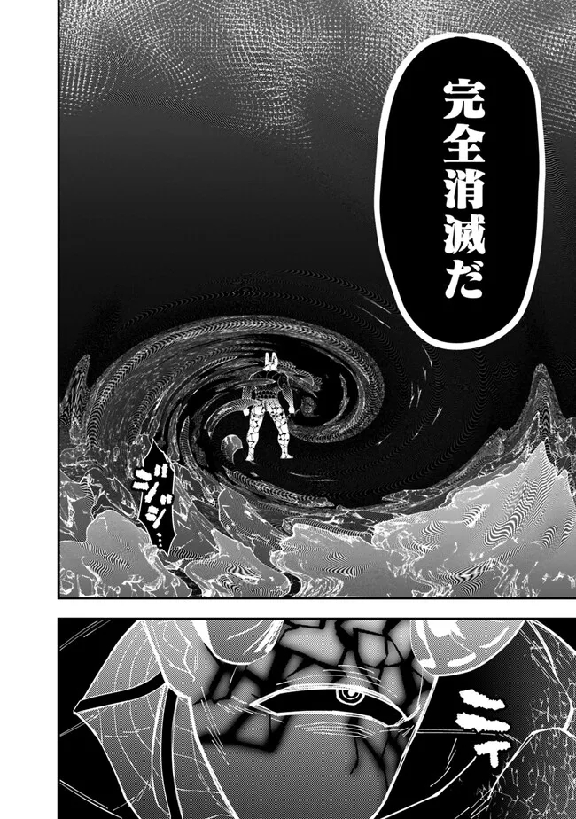 Fukushuu o Koinegau Saikyou Yuusha wa, Yami no Chikara de Senmetsu Musou Suru Chap 77 - Next Chap 78