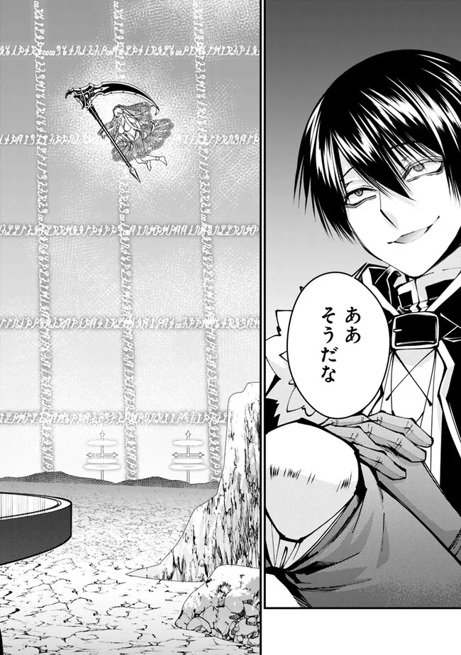 Fukushuu o Koinegau Saikyou Yuusha wa, Yami no Chikara de Senmetsu Musou Suru Chap 78 - Next Chap 79