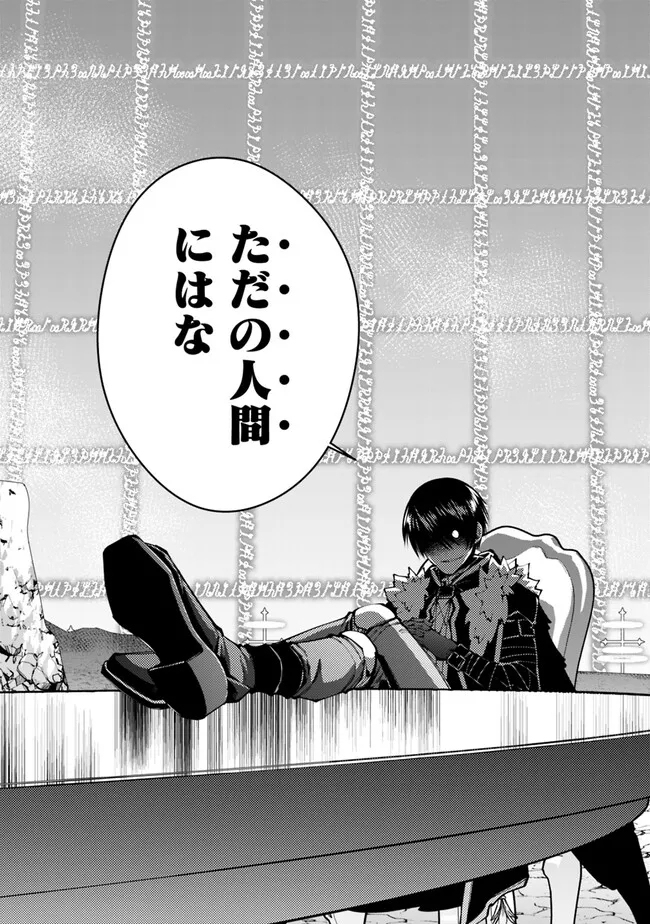 Fukushuu o Koinegau Saikyou Yuusha wa, Yami no Chikara de Senmetsu Musou Suru Chap 78 - Next Chap 79