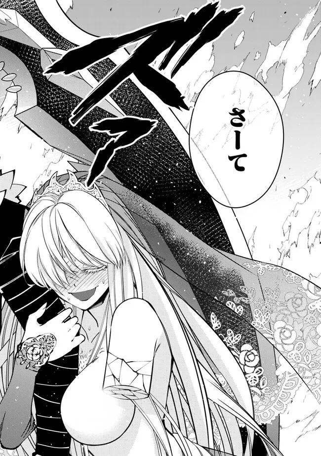 Fukushuu o Koinegau Saikyou Yuusha wa, Yami no Chikara de Senmetsu Musou Suru Chap 78 - Next Chap 79