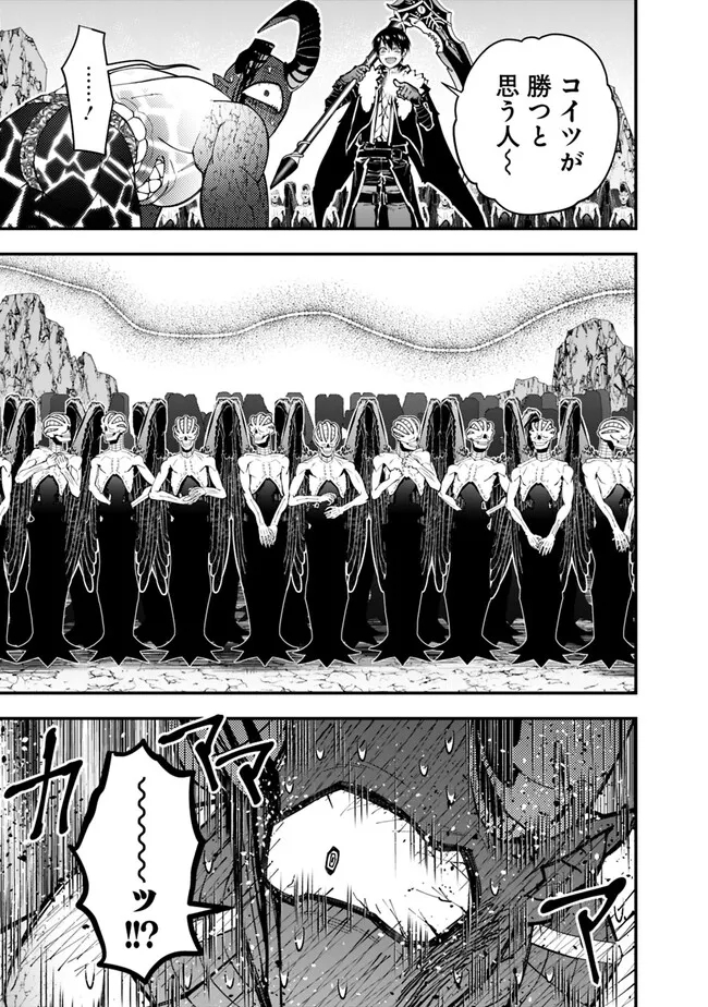 Fukushuu o Koinegau Saikyou Yuusha wa, Yami no Chikara de Senmetsu Musou Suru Chap 79 - Next Chap 80