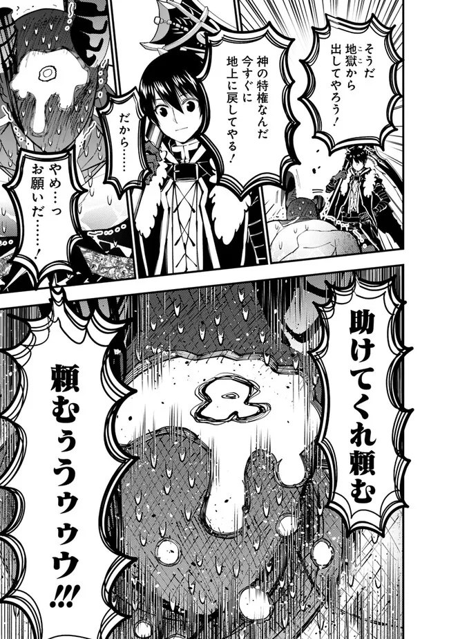 Fukushuu o Koinegau Saikyou Yuusha wa, Yami no Chikara de Senmetsu Musou Suru Chap 79 - Next Chap 80