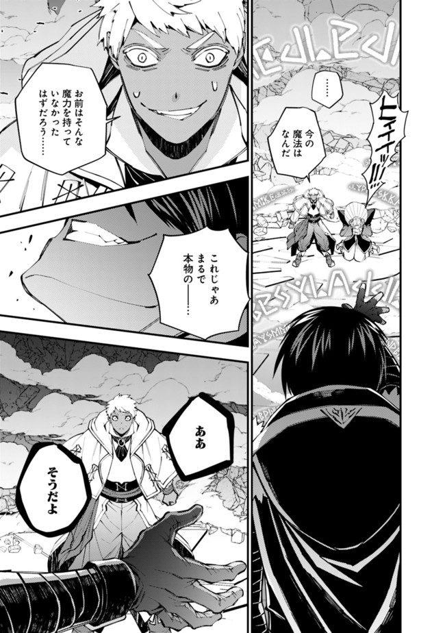 Fukushuu o Koinegau Saikyou Yuusha wa, Yami no Chikara de Senmetsu Musou Suru Chap 40 - Next Chap 41