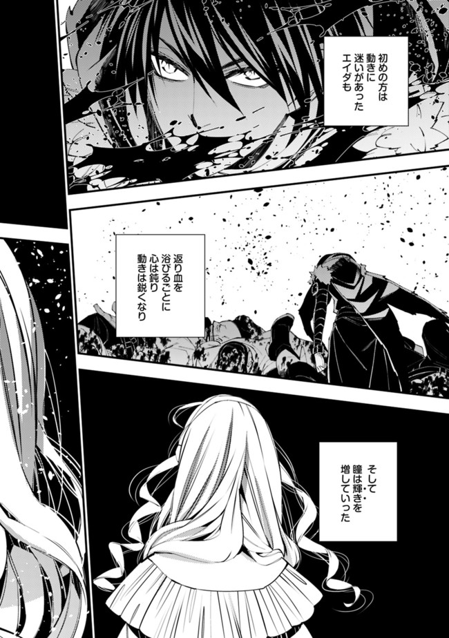 Fukushuu o Koinegau Saikyou Yuusha wa, Yami no Chikara de Senmetsu Musou Suru Chap 40 - Next Chap 41