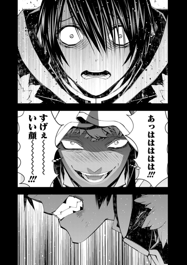 Fukushuu o Koinegau Saikyou Yuusha wa, Yami no Chikara de Senmetsu Musou Suru Chap 42 - Next Chap 43