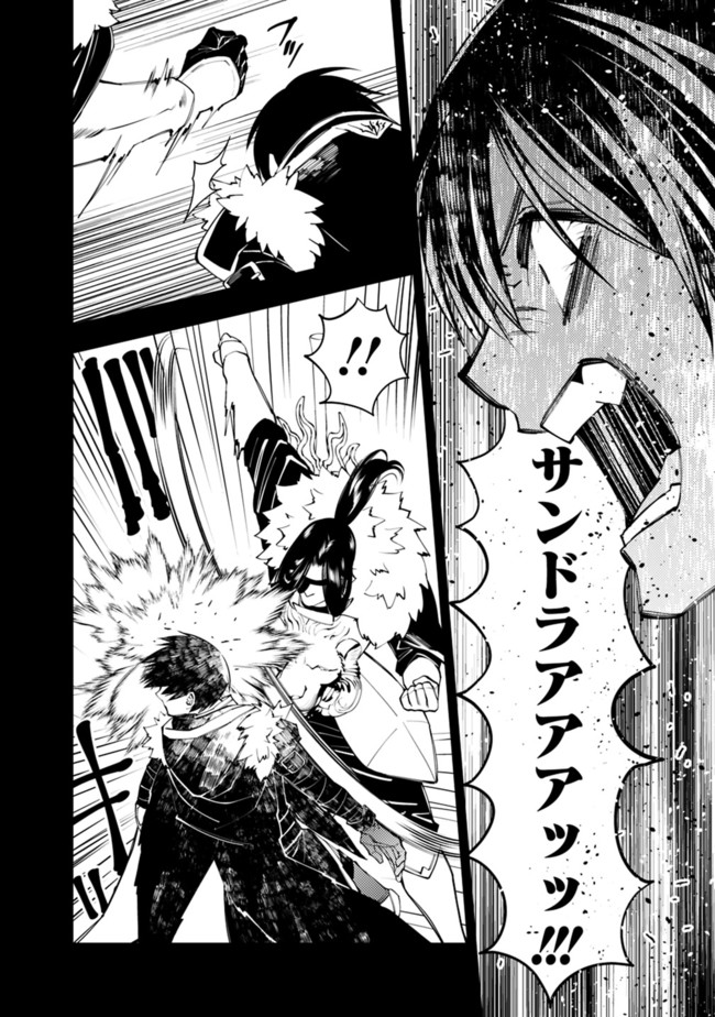 Fukushuu o Koinegau Saikyou Yuusha wa, Yami no Chikara de Senmetsu Musou Suru Chap 42 - Next Chap 43