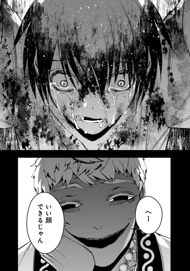 Fukushuu o Koinegau Saikyou Yuusha wa, Yami no Chikara de Senmetsu Musou Suru Chap 43 - Next Chap 44