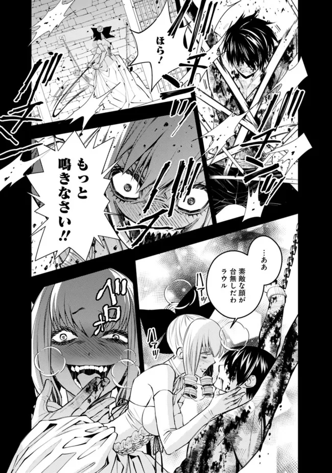 Fukushuu o Koinegau Saikyou Yuusha wa, Yami no Chikara de Senmetsu Musou Suru Chap 43 - Next Chap 44