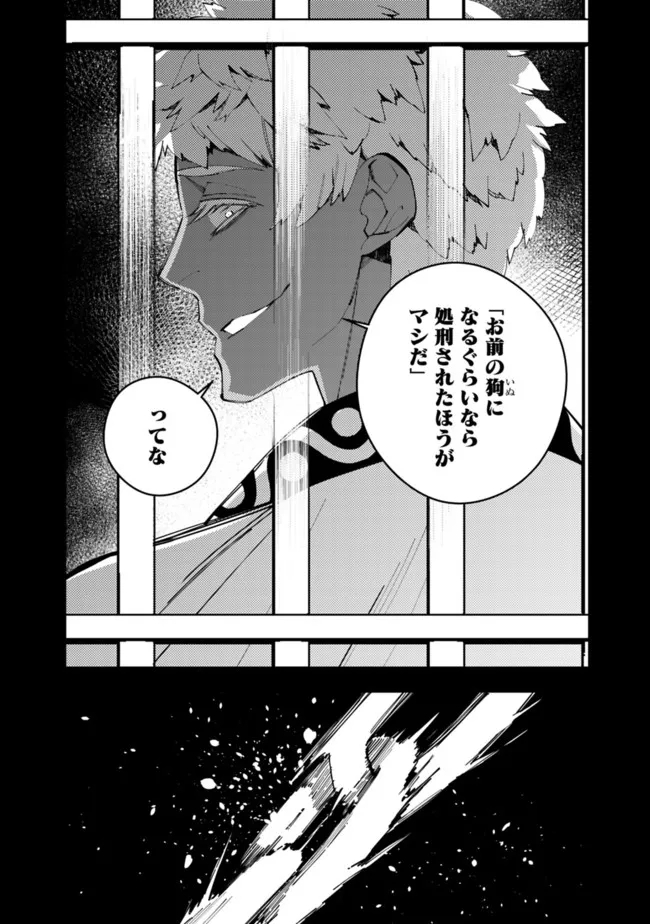 Fukushuu o Koinegau Saikyou Yuusha wa, Yami no Chikara de Senmetsu Musou Suru Chap 44 - Next Chap 45