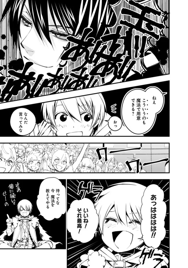 Fukushuu o Koinegau Saikyou Yuusha wa, Yami no Chikara de Senmetsu Musou Suru Chap 45 - Next Chap 46