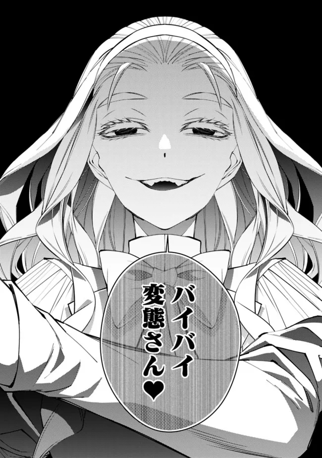 Fukushuu o Koinegau Saikyou Yuusha wa, Yami no Chikara de Senmetsu Musou Suru Chap 46 - Next Chap 47