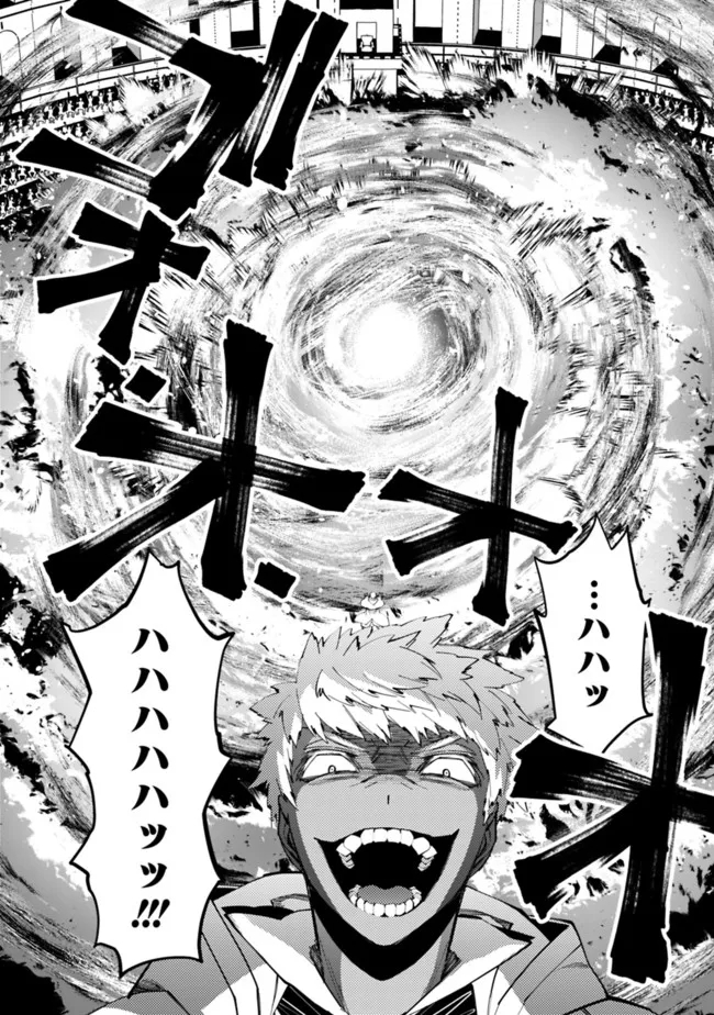 Fukushuu o Koinegau Saikyou Yuusha wa, Yami no Chikara de Senmetsu Musou Suru Chap 47 - Next Chap 48