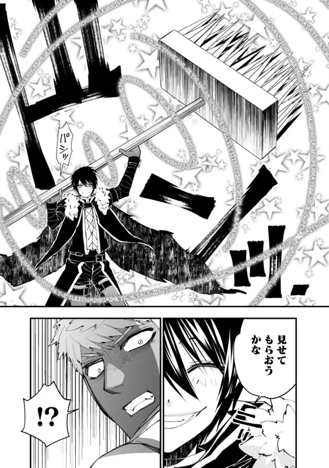 Fukushuu o Koinegau Saikyou Yuusha wa, Yami no Chikara de Senmetsu Musou Suru Chap 47 - Next Chap 48