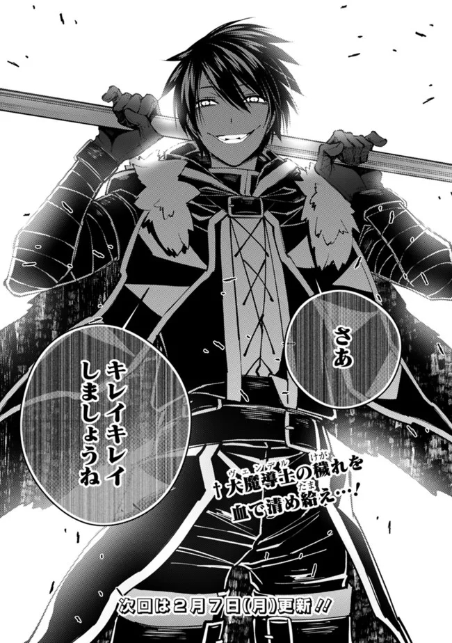 Fukushuu o Koinegau Saikyou Yuusha wa, Yami no Chikara de Senmetsu Musou Suru Chap 47 - Next Chap 48