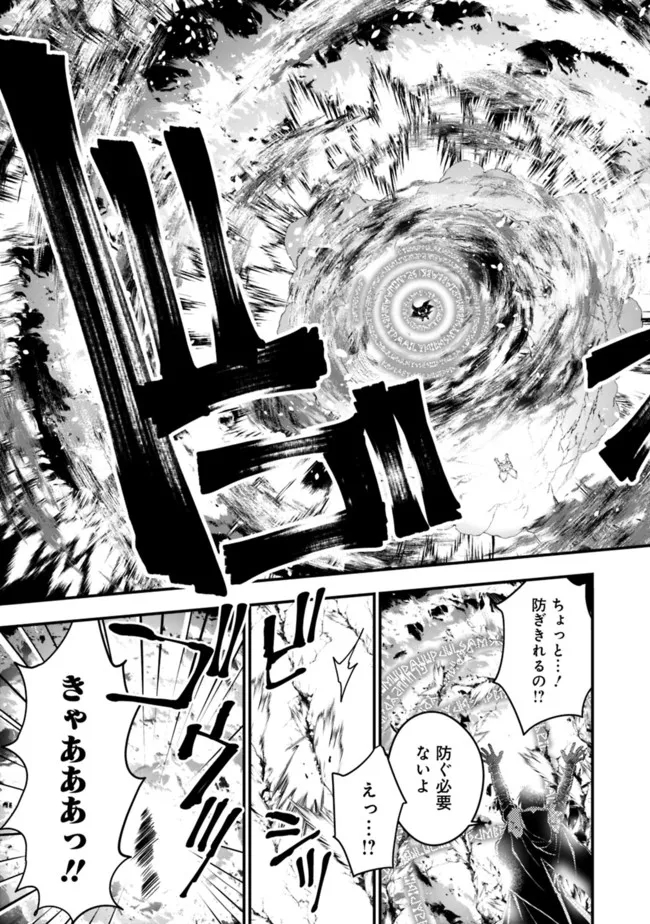 Fukushuu o Koinegau Saikyou Yuusha wa, Yami no Chikara de Senmetsu Musou Suru Chap 47 - Next Chap 48