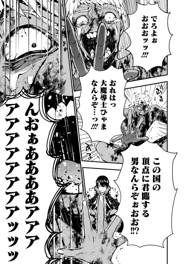 Fukushuu o Koinegau Saikyou Yuusha wa, Yami no Chikara de Senmetsu Musou Suru Chap 48 - Next Chap 49