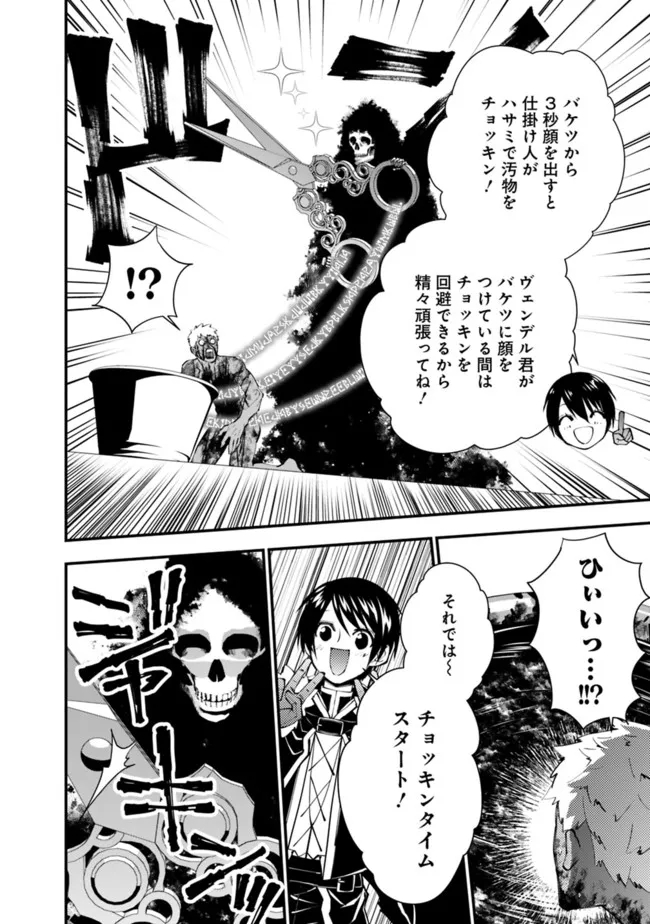 Fukushuu o Koinegau Saikyou Yuusha wa, Yami no Chikara de Senmetsu Musou Suru Chap 48 - Next Chap 49