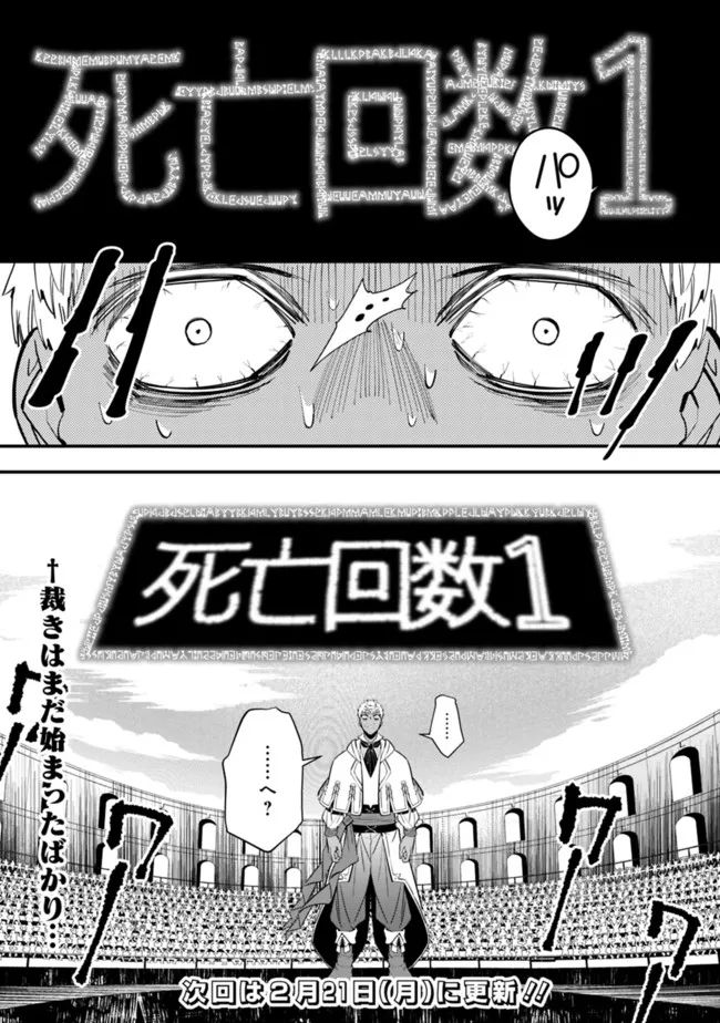 Fukushuu o Koinegau Saikyou Yuusha wa, Yami no Chikara de Senmetsu Musou Suru Chap 48 - Next Chap 49