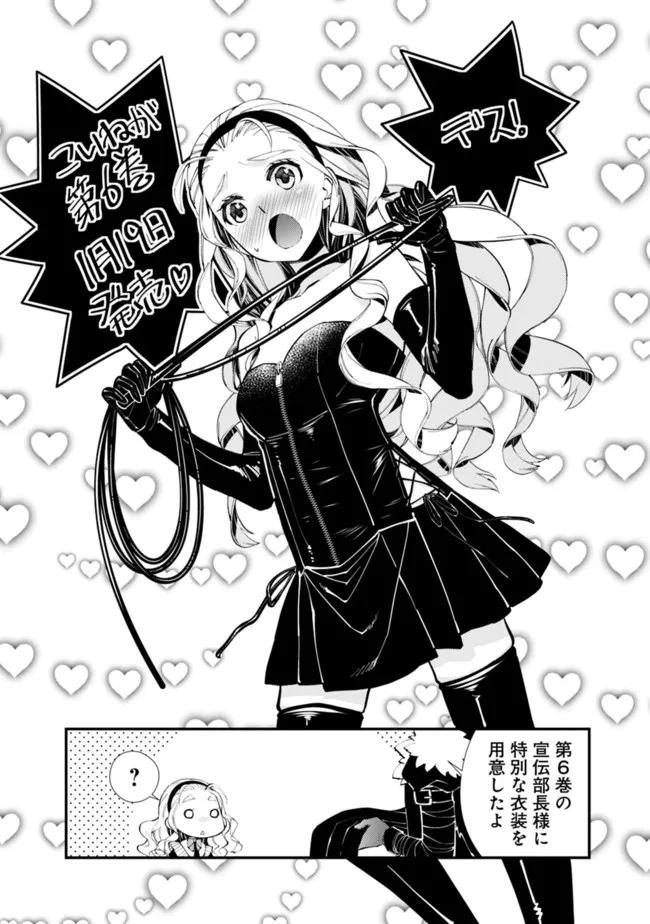 Fukushuu o Koinegau Saikyou Yuusha wa, Yami no Chikara de Senmetsu Musou Suru Chap 48 - Next Chap 49