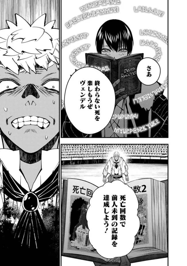 Fukushuu o Koinegau Saikyou Yuusha wa, Yami no Chikara de Senmetsu Musou Suru Chap 49 - Next Chap 50